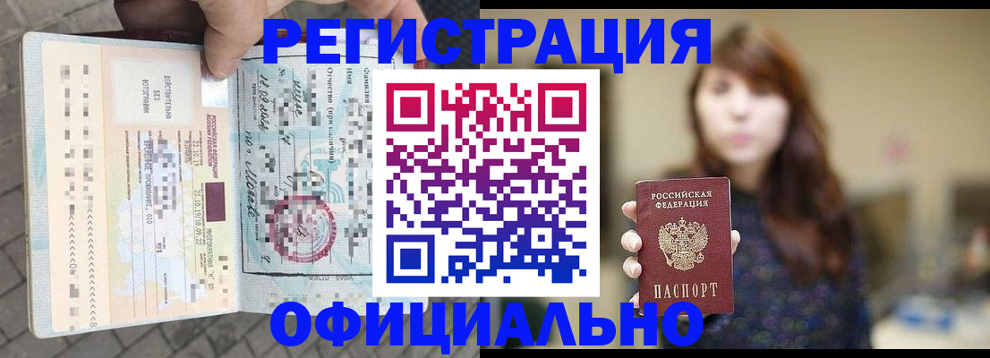 прописка в квартире в Далматово