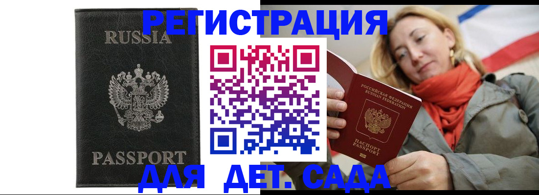 прописка иностранных граждан в Далматово