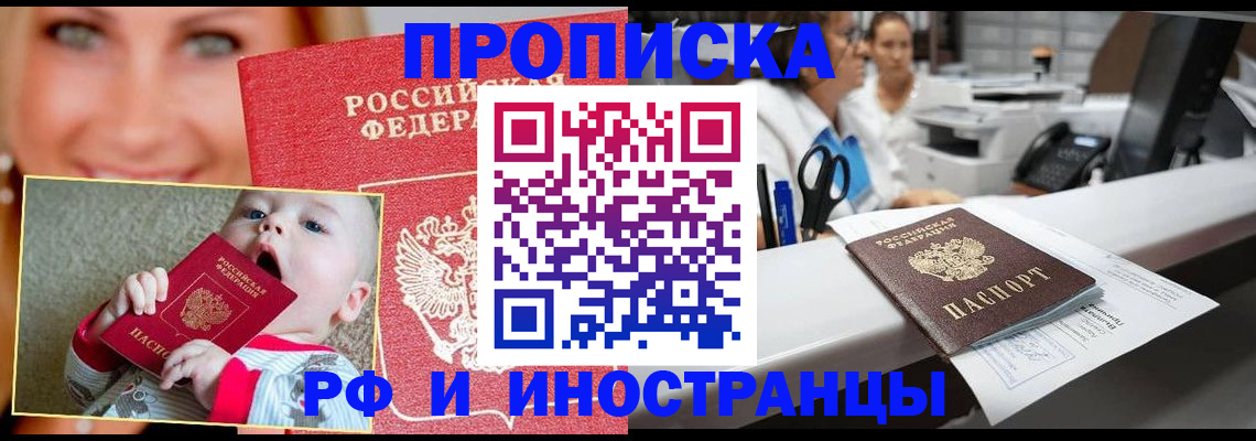 временная регистрация поиск в Далматово
