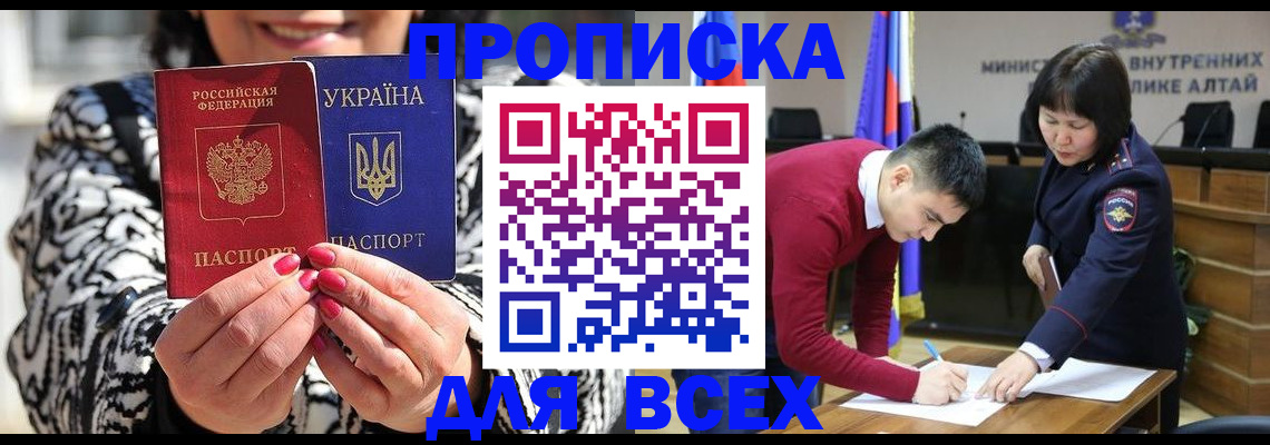 купить прописку в Далматово