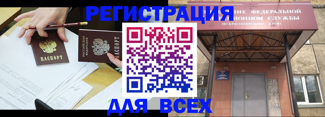 прописка законно в Далматово